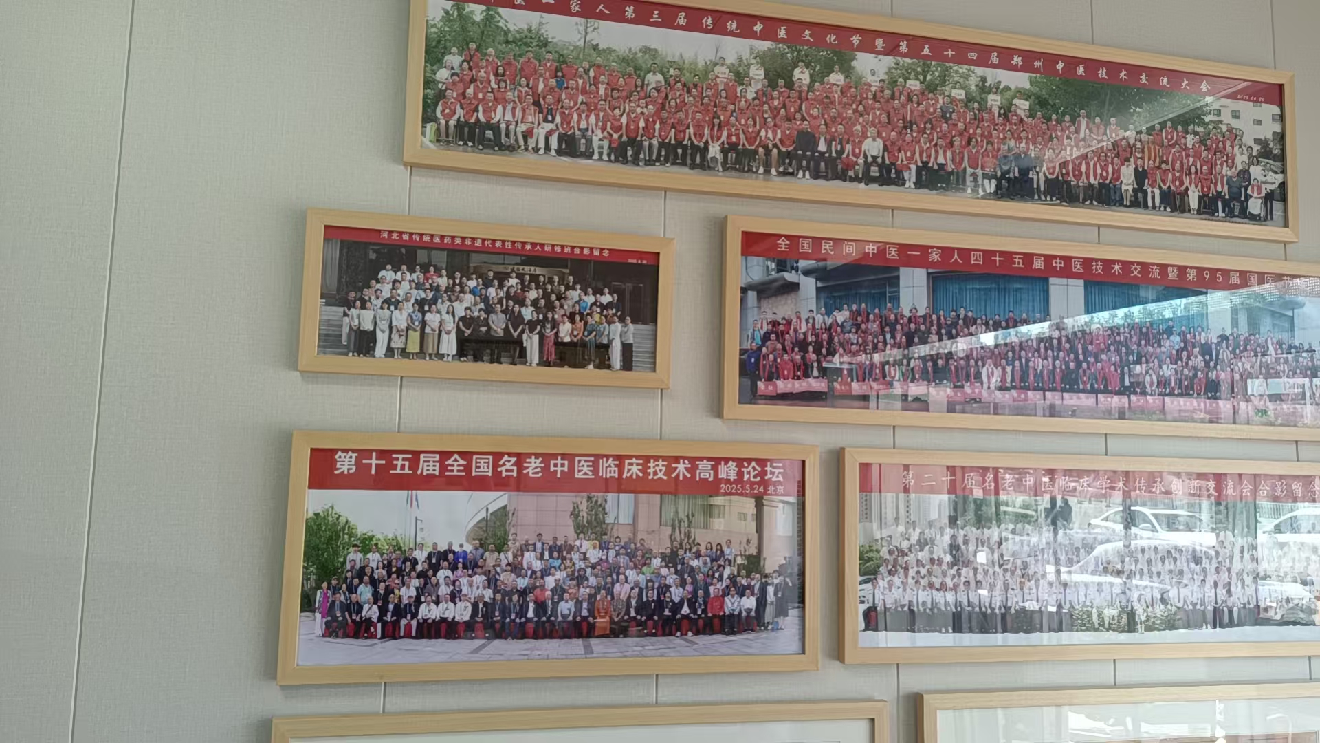 刘东周中医诊所活动资料展示